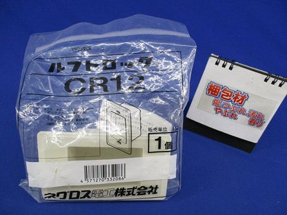 中気密型クリーンルーム内ボックス防塵パッキン CR12