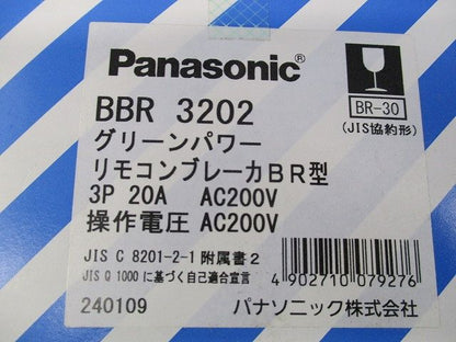 グリーンパワー リモコンブレーカ BR-30型 配線保護用 3P3E 20A AC200V BBR3202