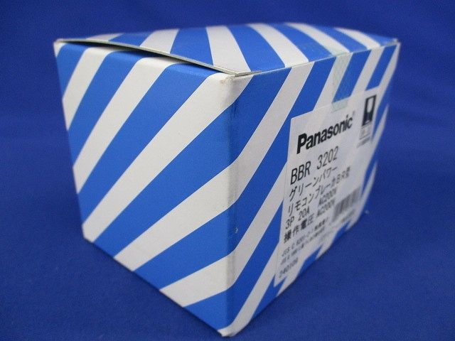 グリーンパワー リモコンブレーカ BR-30型 配線保護用 3P3E 20A AC200V BBR3202