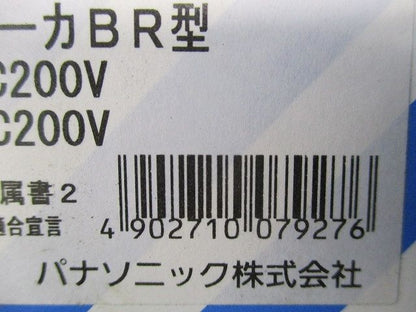 グリーンパワー リモコンブレーカ BR-30型 配線保護用 3P3E 20A AC200V BBR3202