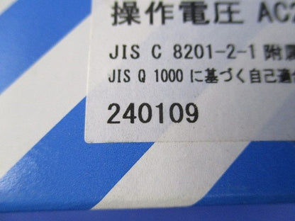 グリーンパワー リモコンブレーカ BR-30型 配線保護用 3P3E 20A AC200V BBR3202