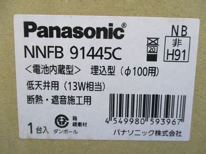 LED非常用照明器具 5000K φ100 低天井用 自己点検スイッチ付 リモコン別売 NNFB91445C