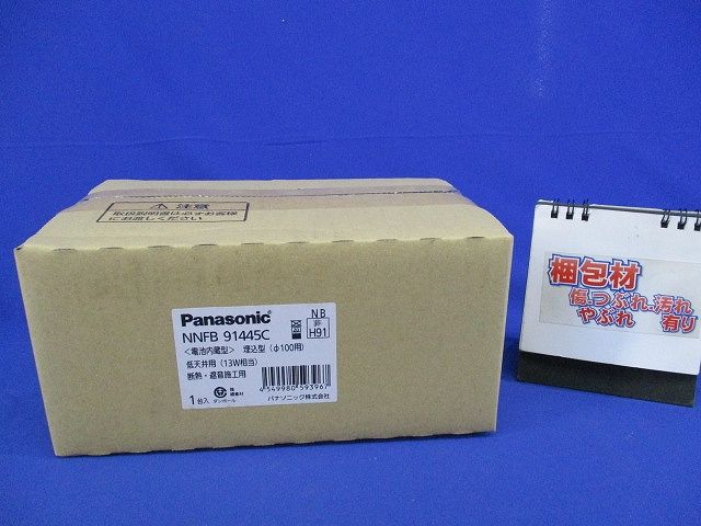 LED非常用照明器具 5000K φ100 低天井用 自己点検スイッチ付 リモコン別売 NNFB91445C