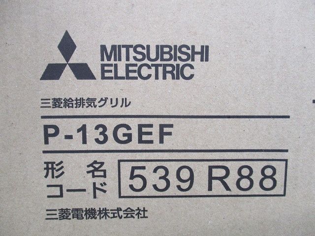 給排気グリル 90度エルボ付 ホワイト P-13GEF