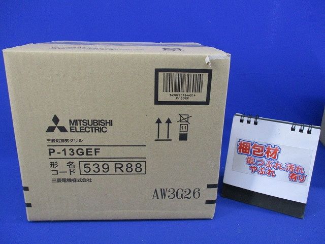 給排気グリル 90度エルボ付 ホワイト P-13GEF