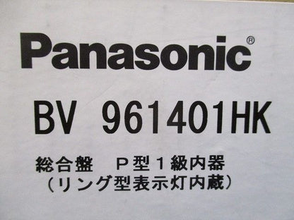 総合盤 P型1級 内器 リング型表示灯内蔵 BV961401HK