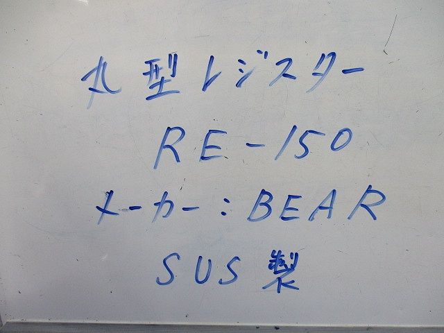 丸型レジスター ステンレス φ150 RE-150
