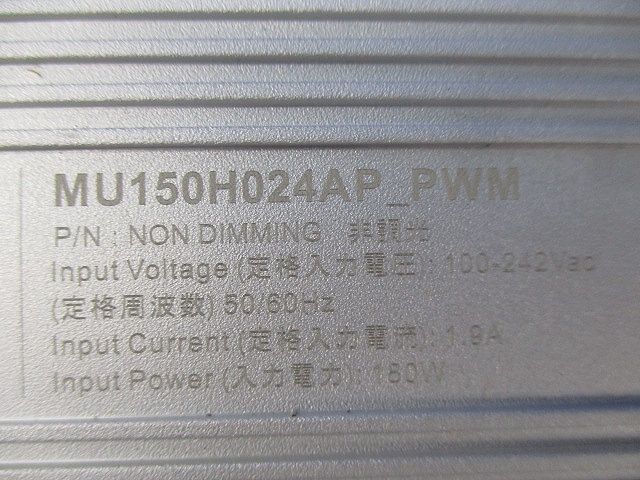 モジュラーLEDs24Vシリーズ専用防水型 MU150H024AP_PWM