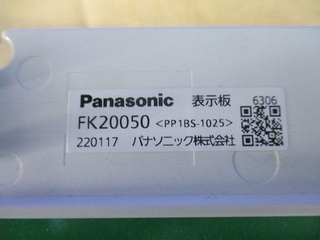避難口誘導灯表示板B級(箱違い) FK20050