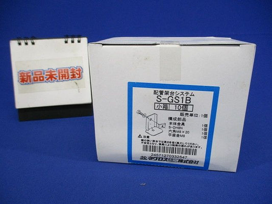 配管架台システム ベース金具 SUS製 10個入 S-GS1B-10