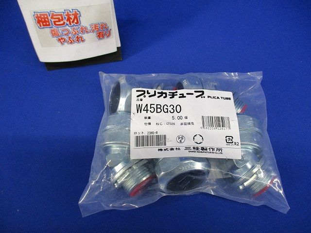 防水プリカ用附属品 ノックアウト用防水コネクタ 45°形 厚鋼電線管おねじ付き 5個入 W45BG30-05