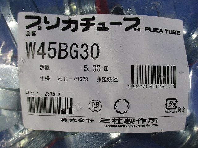 防水プリカ用附属品 ノックアウト用防水コネクタ 45°形 厚鋼電線管おねじ付き 5個入 W45BG30-05