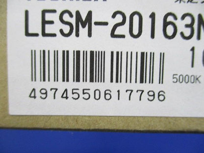 電池内蔵階段灯専用LEDバー 本体別売 LESM-20163N-01