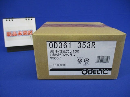 LEDダウンライト ホワイトギア 調光 φ100 3500K OD361353R