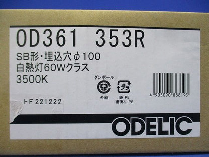 LEDダウンライト ホワイトギア 調光 φ100 3500K OD361353R