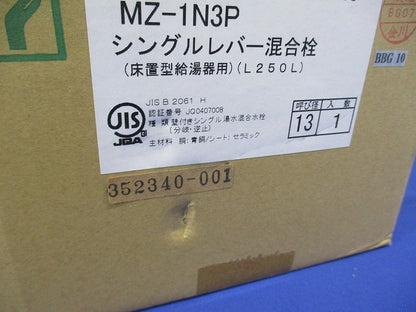 床置型(密閉式)電気給湯器専用 混合水栓まぜまぜＰ 【熱湯口付／埋め込み配管タイプ】 MZ-1N3P