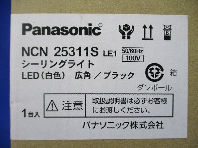 LED小型シーリングライト 天井直付型 ビーム角45度 広角 4000K NCN25311SLE1