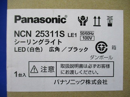 LED小型シーリングライト 天井直付型 ビーム角45度 広角 4000K NCN25311SLE1