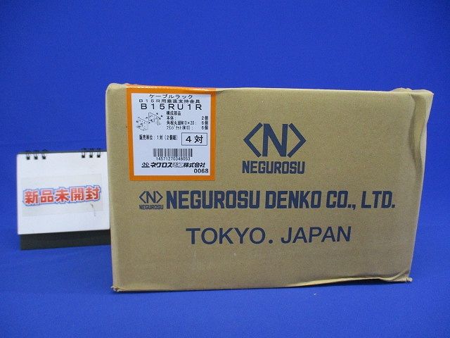垂直ラック支持金具 4対入 B15RU1R-04