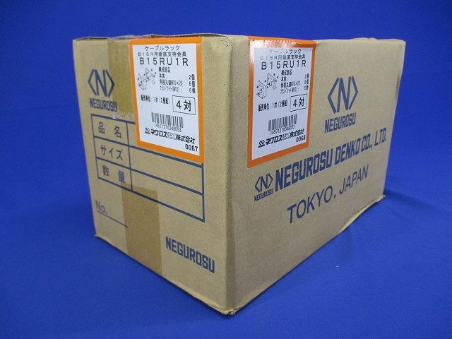 垂直ラック支持金具 4対入 B15RU1R-04