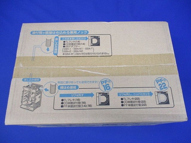 断熱シート付スライドボックス(1ヶ用・標準品36mm) 40個入 SBO-5D-40