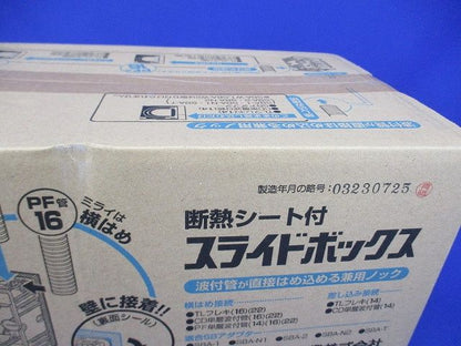 断熱シート付スライドボックス(1ヶ用・標準品36mm) 40個入 SBO-5D-40