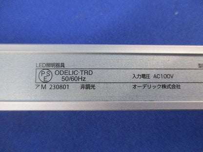 LED間接照明 OL291388R