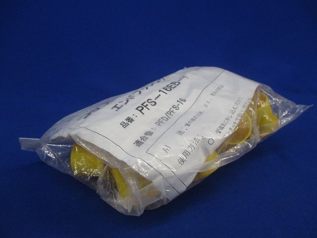 プラフレキ エンドブッシング(20個入×3計60個入)(新品未開封) PFS-16EB-Y