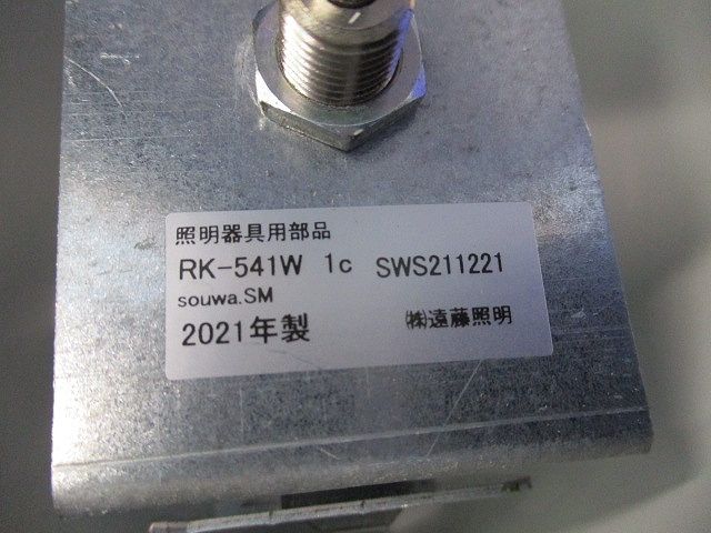 LEDベースライト用吊具埋込タイプφ100 RK-541W1C