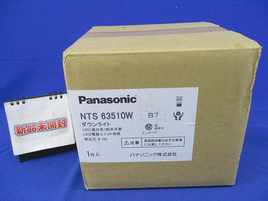 LEDダウンライトφ125(電源ユニット別売)(新品未開梱) NTS63510W