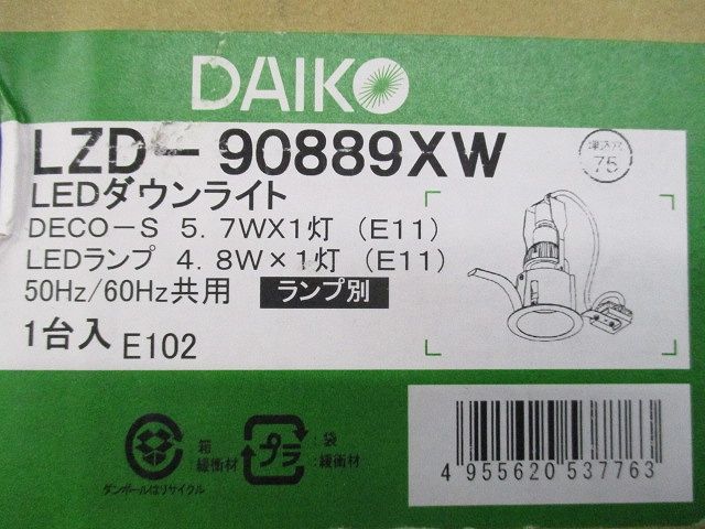 LEDダウンライトφ75 ランプ別売(新品未開梱) LZD-90889XW