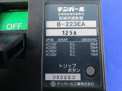 配線用遮断器3P3E125A(箱違い) B-223EA