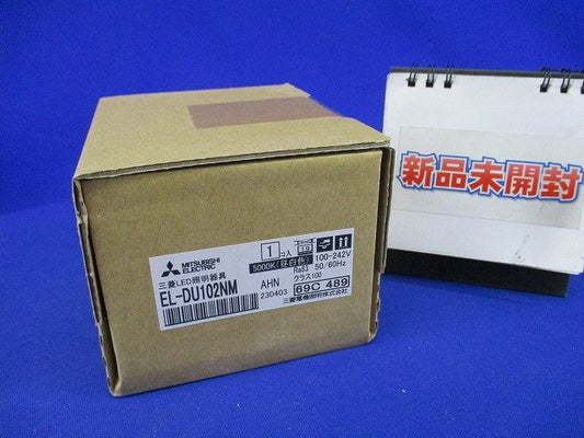 LEDベースダウンライトライトユニット(本体別売)(新品未開梱) EL-DU102NM