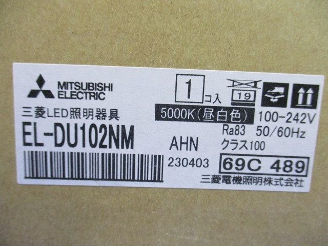 LEDベースダウンライトライトユニット(本体別売)(新品未開梱) EL-DU102NM