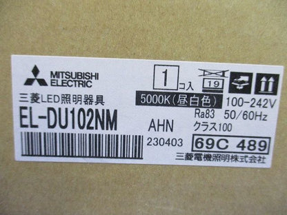 LEDベースダウンライトライトユニット(本体別売)(新品未開梱) EL-DU102NM