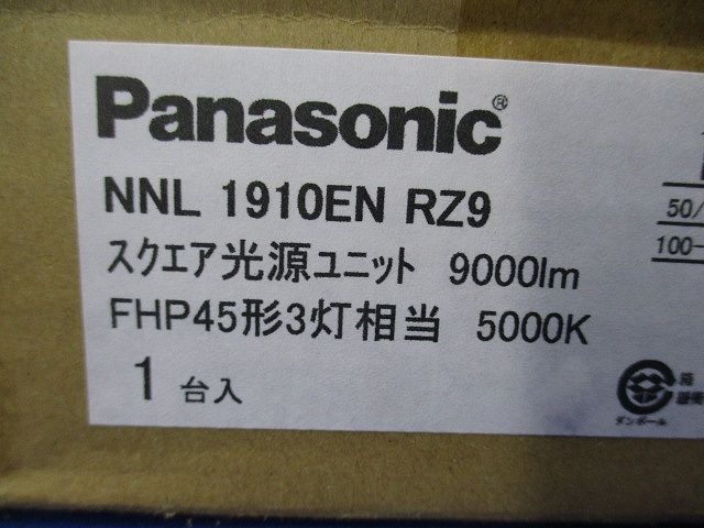 一般光源ユニット □720 9000lm 光源ユニットのみ 調光器別売 5000K NNL1910ENRZ9