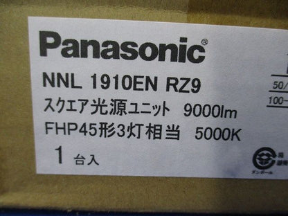 一般光源ユニット □720 9000lm 光源ユニットのみ 調光器別売 5000K NNL1910ENRZ9