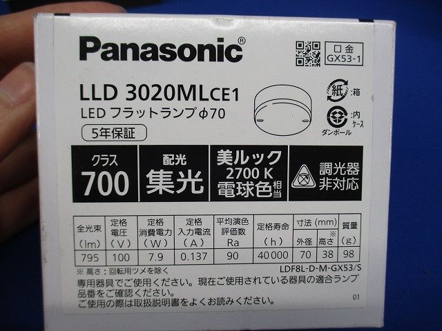 LEDフラットランプ 2700K 調光不可 φ70 口金GX53-1 LLD3020MLCE1