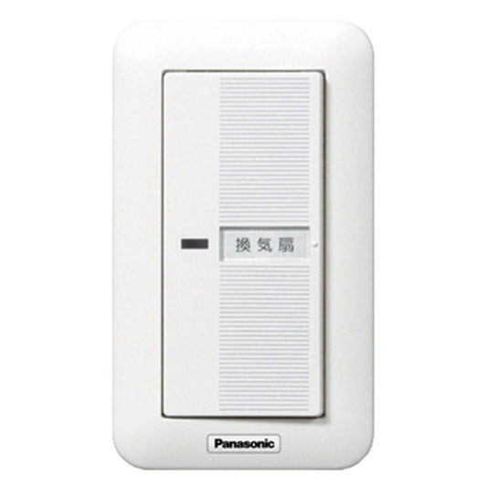 換気扇用スイッチ 単相100V 0.5A(〜10W用) ON-OFFの切替用 FY-SV05W