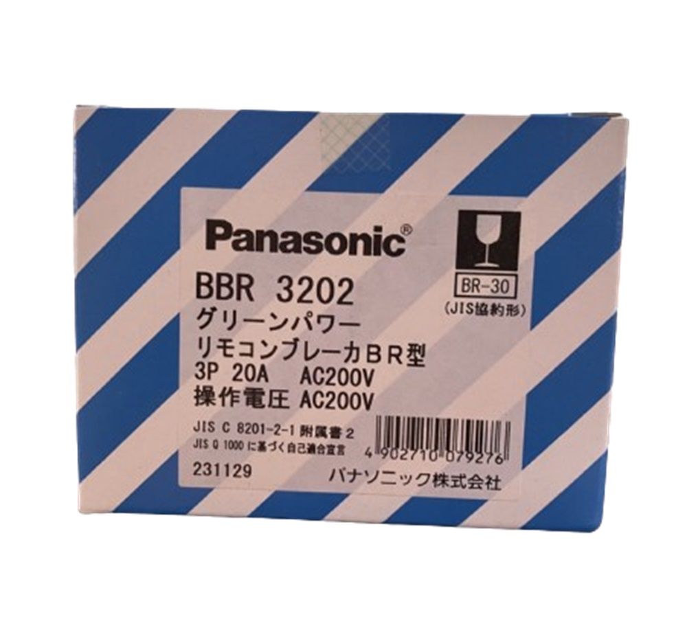 グリーンパワー リモコンブレーカ BR-30型 配線保護用 3P3E 20A AC200V BBR3202