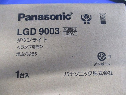 LEDダウンライト φ85 浅型7H ランプ別売 調光不可 LGD9003