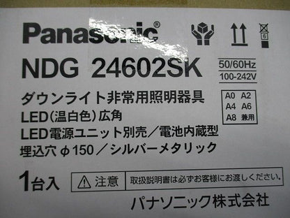 LED非常用ダウンライト 電源・リモコン別売 非調光 3500K シルバーメタリック NDG24602SK