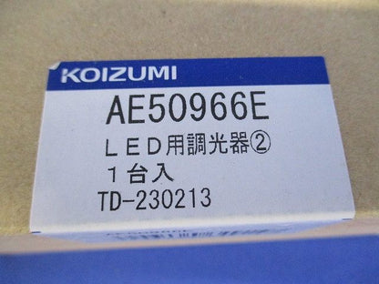 ライトコントローラ プラスチック・黒色 1個用スイッチボックス AE50966E