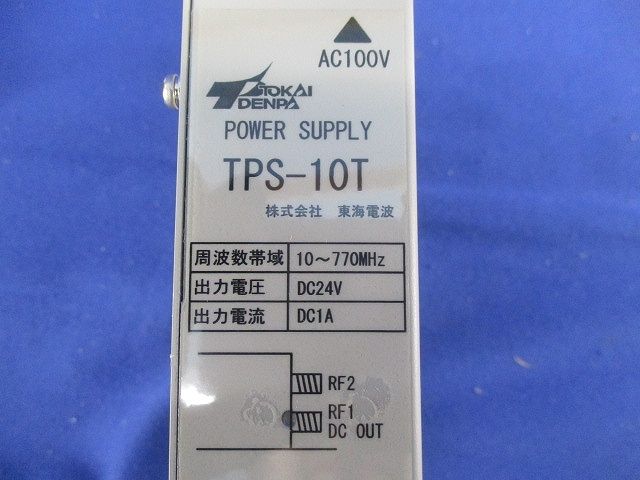 ビル用DC電源装置(10〜770MHz) TPS-10T
