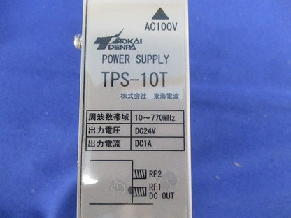ビル用DC電源装置(10〜770MHz) TPS-10T