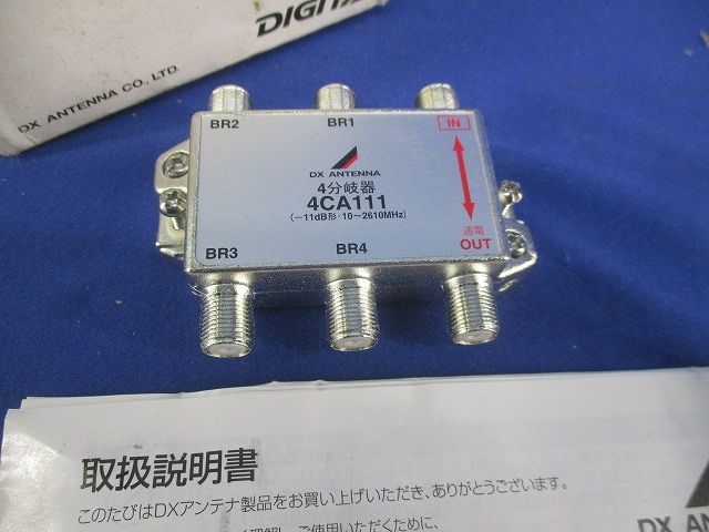 4分岐器 4CA111