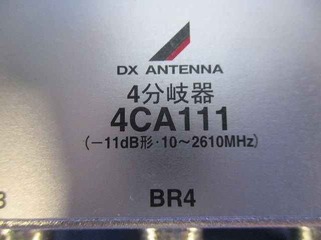 4分岐器 4CA111