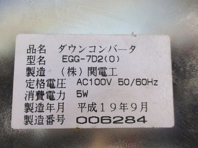 ダウンコンバータ EGG-7D2(0)