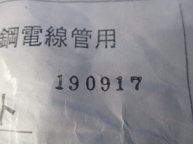 プラフレキ 厚鋼ジョイント(10個入)(新品未開封) PFS-16GR