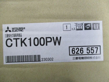 LEDライトユニット形ベースライト 吊具(新品未開梱) CTK100PW